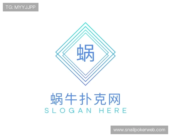 介绍蜗牛扑克网